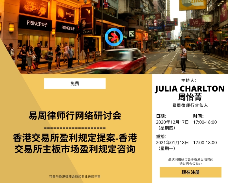香港交易所盈利规定提案-香港交易所主板市场盈利规定咨询 