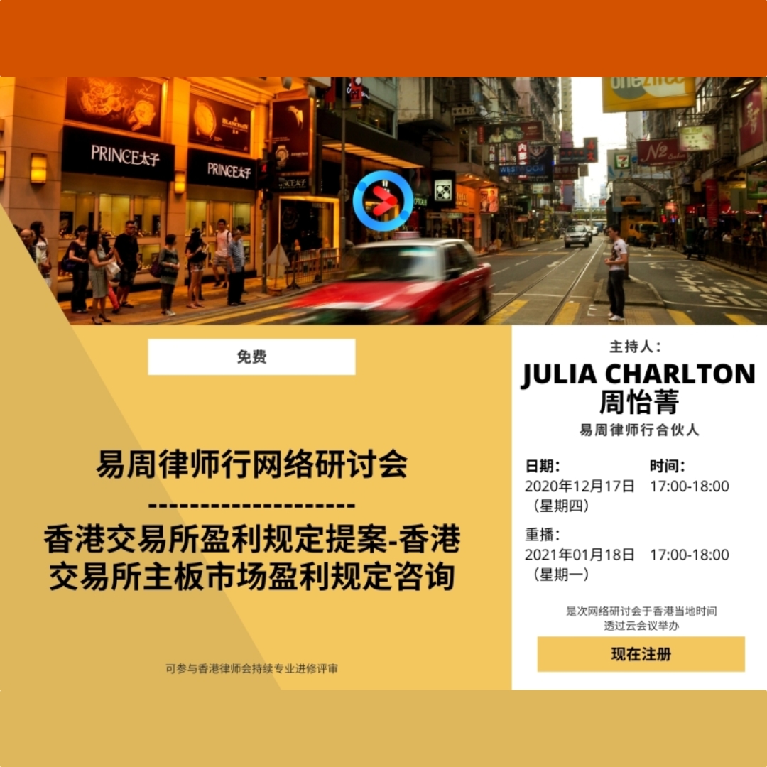 香港交易所盈利规定提案-香港交易所主板市场盈利规定咨询